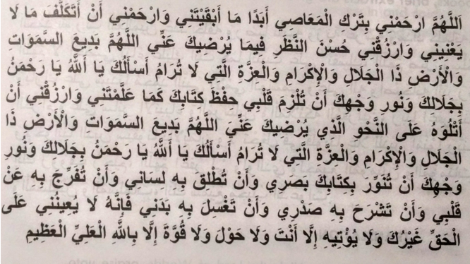 dua for memorization of the quran