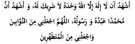 dua which will open all the gates of Paradise