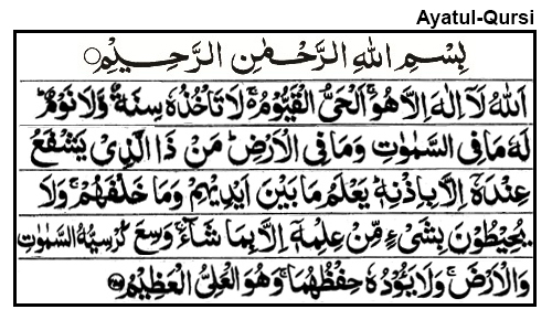 Ayatul Kursi Arabic Full (Translation and 6 Benefits)
