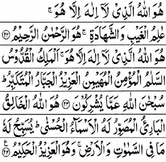 Last 3 verses of Surah Hashr (with Translation and Benefits)